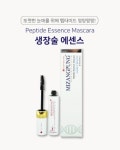 속눈썹 생장술 에센스 10ml 신데렐라아미솔루션 : 네일라이프