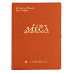 메가(주)금융프라자 - 보험 증권 화일 계약서 파일 / X밴드 스마트오렌지 레자G : 화일이야기