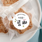 배달스티커 리뷰 포장 데코 주문 서비스3 : 네임코코