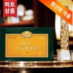 세모스쿠알렌 2g 60캡슐 : 세모스쿠알렌샵