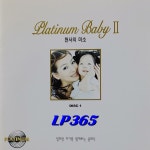 베이비미소천사응앙점 | [CD] 플래티넘 베이비 2집 천사의 미소 2CD [중고] : LP365