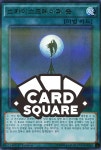 스카이스크레이퍼슛(20AP-KR006)Ultra Parallel Rare : 카드스퀘어