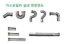 가스보일러 연장연통 연장연도 연통 급배기통 75파이 경동나비엔 귀뚜라미 린나이 대성 : KB종합메탈
