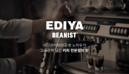 이디야 오리지널 아메리카노 170T : 비케이뷰티