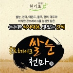 천기초 콘프레이크 쌀눈 천마차 20g 30포 70포 부모님 선식 간식 아침대용 콘플레이크 : 한스네