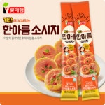 [롯데햄] 한아름 소시지 480g [오성푸드몰] : 오성푸드몰