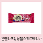 본젤라또 앙상블 스위트베리바 24개 딸기 아이스크림 : 차콩이네