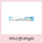 서주 아이스캔디 바닐라맛 40개 : 차콩이네