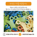 유럽 창의 소근육 영재교육 놀이 입체 친환경 장난감 돌봄교실 블럭 교구 비나보 binabo : 틱토이즈코리아