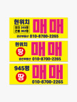 현위치매매현수막 H : 아트라인애드