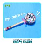 양말목 안마봉 만들기  KIT [업사이클링/환경교육] : 한국업사이클교육협회