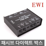 EWI FDB-202 2채널 패시브 다이렉트박스 DI-BOX FDB202 : 사운드-몰