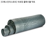 [DS] 디에스인더스트리 국산 타포린 플렉시블 닥트 규격4인치 내경100mm 길이10M : 영웅공구볼트