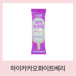 하이카카오화이트베리 40개 : 차콩이네