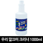 우리 깔끄미 크리너 리필 1000ml x 1개 : 유일상사