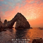 홍도여행 흑산도숙박 1박2일 자유여행 E형(민박/여관급) : 으뜸여행사
