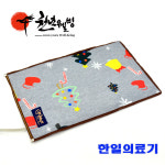 주식회사 한일의료기 천연웰빙 허리 배 복부 온열 전기 황토볼 찜질기 통합 : 한일의료기 직영판매점