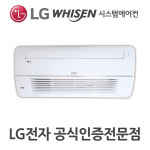 엘지;삼성시스템에어컨조아공조 | LG 휘센 시스템에어컨 아파트 올인원 4대 : LG시스템에어컨 가온공조