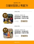 실내놀이공원테마 감각놀이터 놀이기구놀이터 가정 어린이집 유치원 배송 설치 회수 : 더블비컴퍼니