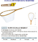 해루질 감성돔 학공치 박하지 새우 낙지 우드 낚시 다용도 뜰채 뜰체 조과통 살림통 고급 : 쇼핑아이디어