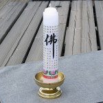 선우몰 밀대반야심경초 기도초 필라양초 제사초 : 선우아이비오