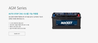 인천/부천/시흥 자동차배터리 출장교체 로케트밧데리 부평 주안 상동 중동 남동구 AGM60 : 자동차배터리 출장교체전문