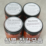 오징어젓 창난젓 낙지젓 어리굴젓 멍게젓 가리비젓 백명란젓 갈치속젓 꼴뚜기젓 명태회무침 토하젓 : 남일food