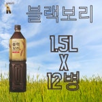 블랙보리(오리지널) 1.5L 12병 보리차 보리 사무실 몸에좋은물 대용량 : WoW마켓