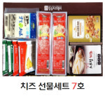 치즈 선물세트 7호 : 임실치즈벨리 온라인 판매장