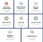 분말 아이 노인 유산균 신프리바이오틱스 신프로바이오틱스 유산균 : 그린케어메디