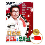USB_박진석-디스코트로트&보사노바80곡/음반/USB음반/노래/가요/트로트/트롯/고음질/차량용 : 더지엠컴퍼니