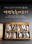 대구약령시 약전골목 약령청춘 대보야(국내산 20가지 한약재 종합선물세트) : 대구약령시협동조합