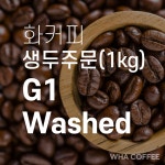 뉴크랍(NewCrop) 직수입 생두 커피 중국 윈난 운남성 바오산 G1 워시드 : 어뉴스토리AnewStory