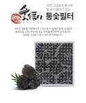 (자동차 공기청정기) 펠리세이드 에어컨통숯필터 냄새탈취 공기정화 유해세균살균및항균99% [숯을품다통숯필터] : 숯을품다