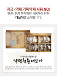대구약령시 약전골목 약령청춘 대보야(국내산 20가지 한약재 종합선물세트) : 대구약령시협동조합