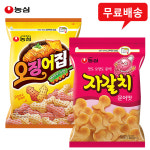 농심 대용량 지퍼백 2봉(빅오징어집1+빅자갈치1) 무배 : 성지노마진샵