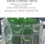 탈부착가능 시원한 냉동 컵 얼음 아이스 커피 물 술 소주 막걸이 쏘맥 맥주 잔 : Gosun
