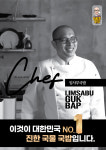 [임사부 국밥] 전단지 A5 (8000매) : 임사부 스토어