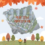 서울 강남 래미안포레 환기시스템 호환필터 : 깨끗한필터