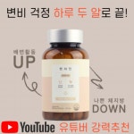 2병 썬샤인 하루두알 변비직빵 60일분 중앙미생물연구소 개발 다이어트와 배변활동 원활까지 : 154pick