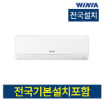 위니아 벽걸이냉난방기 냉온풍기 MRW07GSF 업소용 사무실 전국무료 기본설치포함 : 이건공조