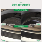 엠씨랩 Dr.3 타이어 플라스틱 광택 코팅 복원제 60ml : KLiN 클린