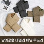 경량 패딩 핫팩머플러 커플 어린이 쁘띠 숏 머플러 짧은 목도리 남녀공용 방한 한파목도리 : 아카샤 트리