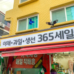 [계양구 배달] 아삭한 사과 6개 [작전 365세일상회] : 동네시장 장보기