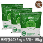 [고구려디엠] 베이킹소다 5kg x 3개 / 15kg / 주방세제 청소세제 탄산수소나트륨 : 고구려디엠