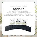 대구약령시 약전골목 한방 족욕제 : 대구약령시협동조합