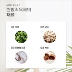 대구약령시 약전골목 한방 족욕제 : 대구약령시협동조합