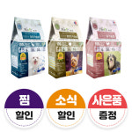 허즈 강아지사료 908g 닭가슴살 - 알러지, 눈물 사료 : 예쁘개냥