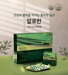 뉴랜드올네이처(알로에), 뉴랜드,알로칸 : 뉴랜드올네이처 서산중앙지사
