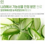 뉴랜드올네이처(알로에), 뉴랜드,알로에골드 : 뉴랜드올네이처 서산중앙지사